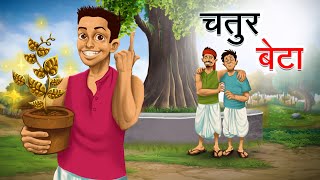 Download lagu किसान का चतुर बेटा | Kisaan Ka Chatur Beta | Hindi Kahaniya | Animated Stories mp3 Download lagu किसान का चतुर बेटा | Kisaan Ka Chatur Beta | Hindi Kahaniya | Animated Stories mp3