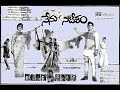 Kurisenu Hrudayamlo And Other Telugu Songs From Movie Nenu Naa Desam 1973