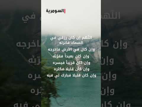 شاهد بالفيديو.. #دعاء #صلاة #العراق #shorts