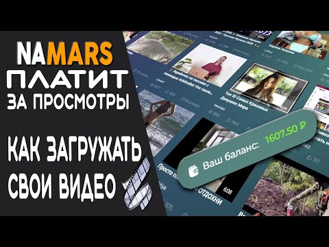 СМОТРИ ВИДЕО И ПОЛУЧАЙ ДЕНЬГИ // ЗАРАБОТОК ДЛЯ ВСЕХ БЕЗ ОГРАНИЧЕНИЙ и БЕЗ ВЛОЖЕНИЙ