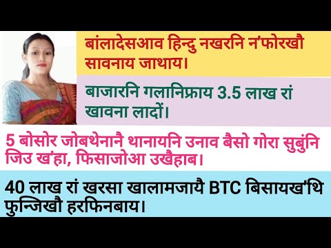 December 30/ Bodo news update /daily Bodo news update / BTC NEWS / 