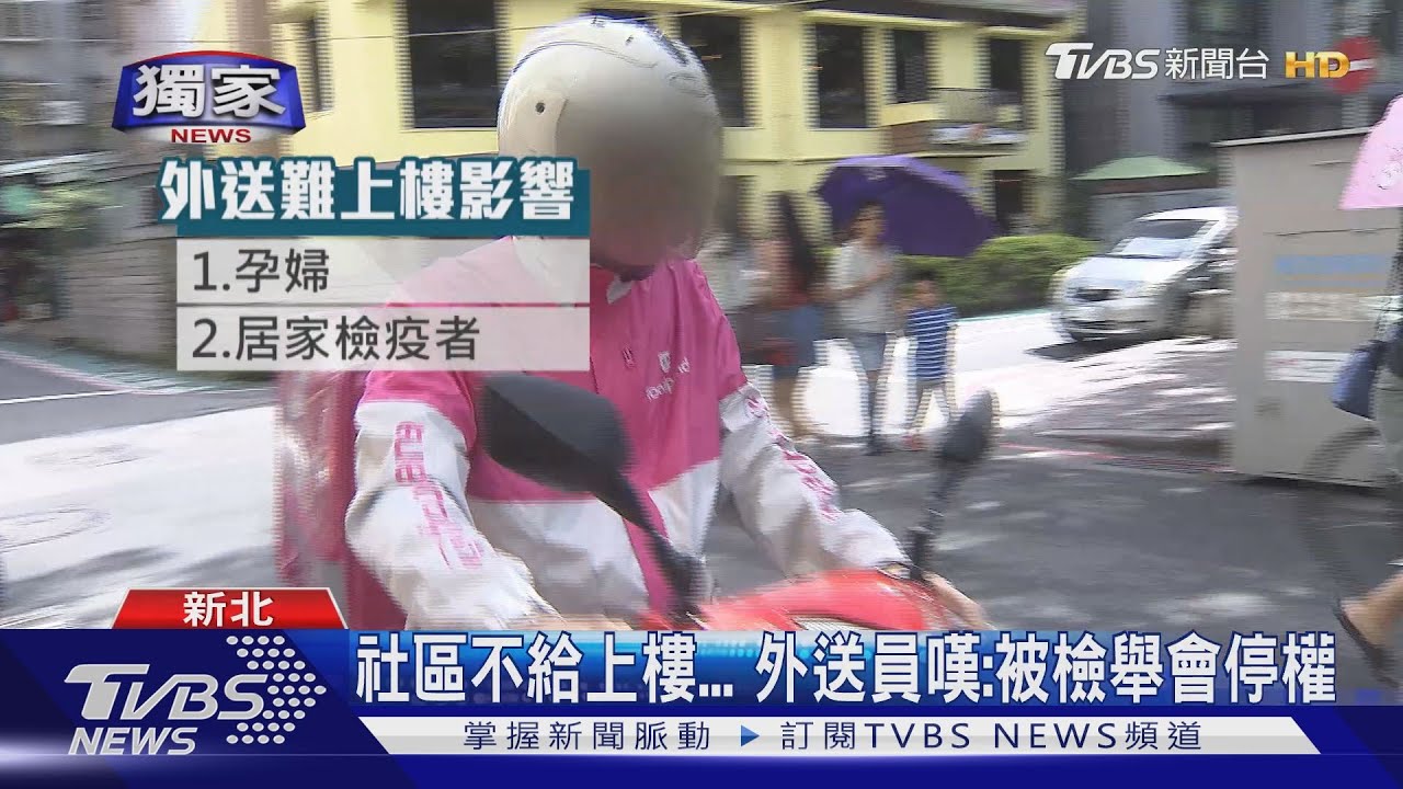 原擬收「外送員」會費改一律不到府 又惹議