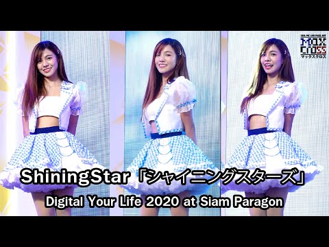 [FANCAM] ShiningPass -Shining Stars- Focus Baimint @Digital YourLife2020 at SiamParagon 27/9/20