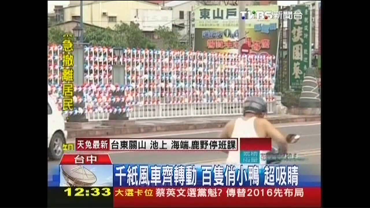 千紙風車齊轉動 百隻俏小鴨超吸睛