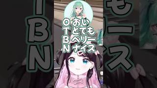 ひなべにに本当のOTBNを見せるなずぴ 【花芽なずな/橘ひなの/八雲べに/ぶいすぽっ!/切り抜き/Apex Legends】