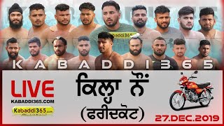 Kila Nau (Faridkot) Kabaddi Tournament 27 Dec 2019