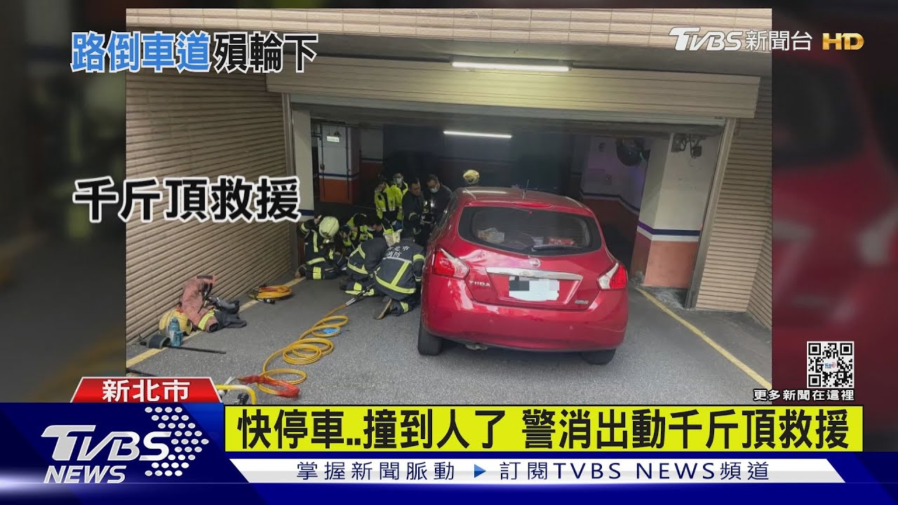 路倒躺停車場坡道　女開車返家輾七旬翁