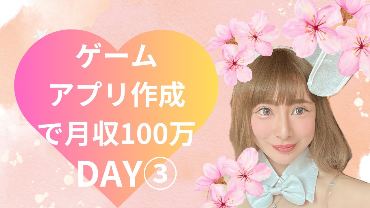 アプリ＋楽天ROOM