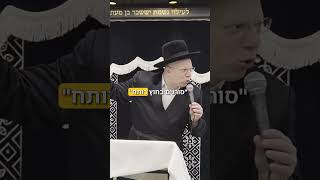 הרב גלזר בקטע קורע על פרסים ועל הרבנית  🤣 🤣 🤣