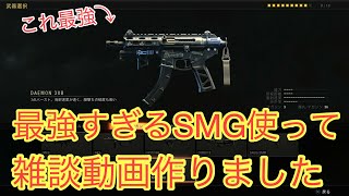 【BO4】雑談動画
