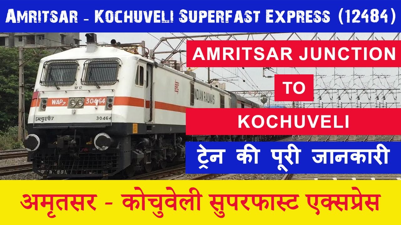 12484 | Amritsar - Kochuveli Superfast Express (अमृतसर - कोचुवेली सुपरफास्ट एक्सप्रेस) | Train Info
