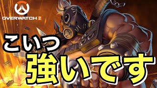 【解説】隠し最強ヒーローは○○！初心者にもおすすめの理由【オーバーウォッチ2/OW2】