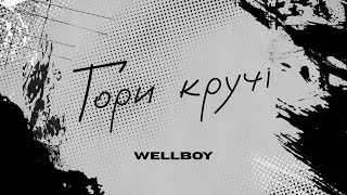 Гори Кручі (Hory Kruchi) Lyrics English Translation