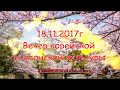 Global Family Project Korean And Japanese Culture Night Part 2
