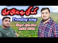 MUK GAI HA JANDRI MERI I LYRICSSYED TARIQPARDASI KLAM SYEDTARIQPARDASI مک گئی ہے جندڑی �