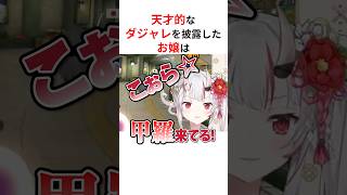 ㊗️50万回再生！！天才的なダジャレを披露したホロメンまとめ #shorts #ホロライブ切り抜き 【 #百鬼あやめ #大空スバル #フワモコ #角巻わため #雪花ラミィ #AZKi #鷹嶺ルイ 】