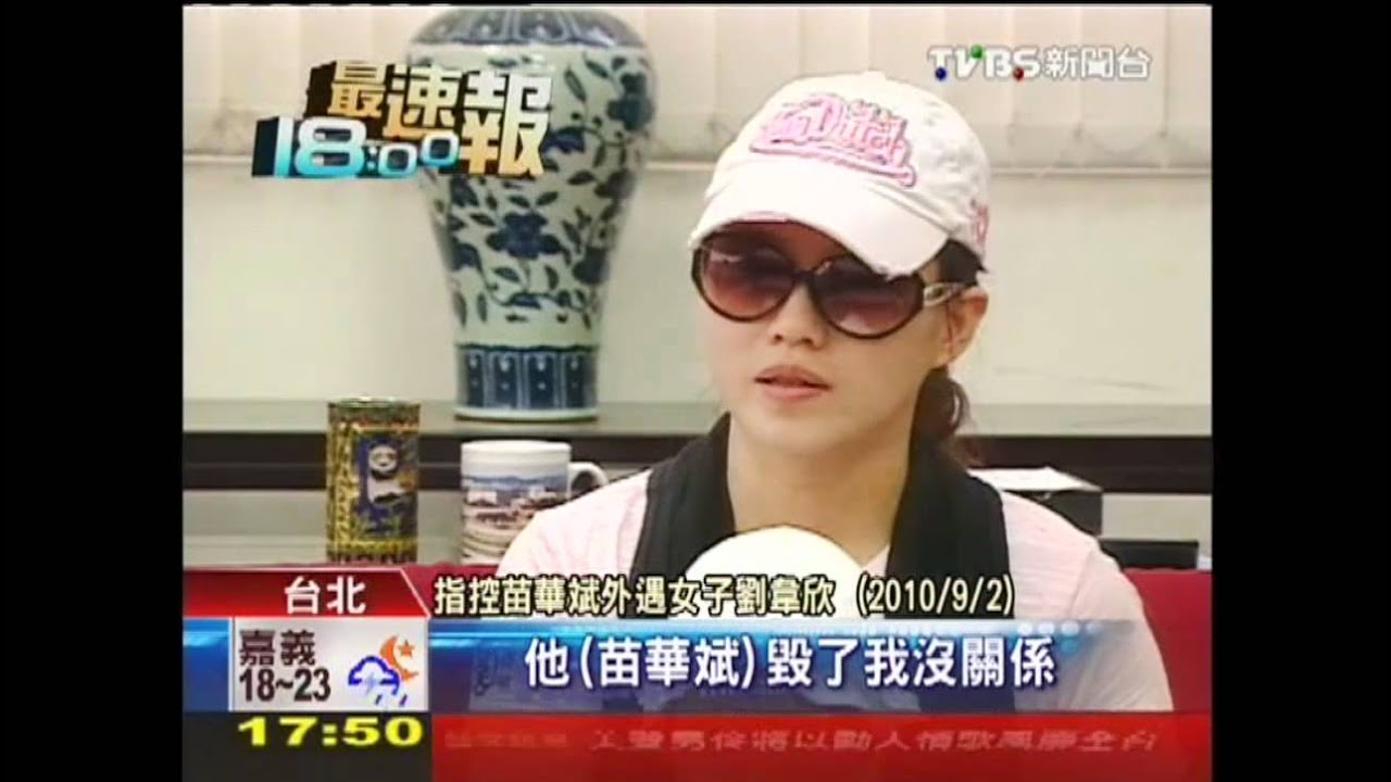 孫正華夫婚外情 小三妨礙家庭判6月