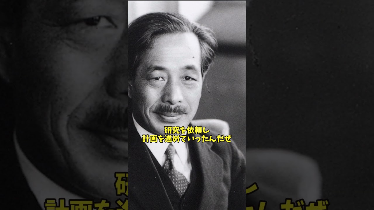 大日本帝国の原爆開発計画の正体とは #shots　#ゆっくり解説