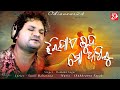 Jhari Jae Luha Mo Akhiru Official Studio Version Humane Sagar Odia Sad Song OdiaNews24