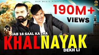 Jab 16 Saal Ka Tha Khalnayak Dekh Li # Vicky Chidana, Amit Saini Rohtakiya # Haryanvi Song Mor Music