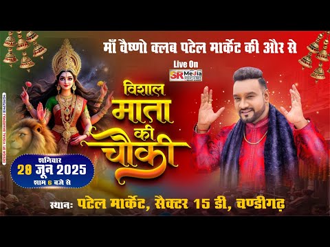 🔴Live - Master Saleem | Vishal Mata Ki Chonki By Maa Vaishnoo Club Patel Market, CHD | SR Media