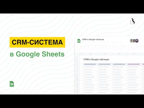 Превью CRM-система в гугл таблицах для небольшой юридической компании