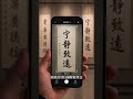 书法ai双人