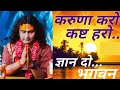 Man Mein Basaker Teri Murti Utaru Main Girdhar मन में बसा कर तेरी मू