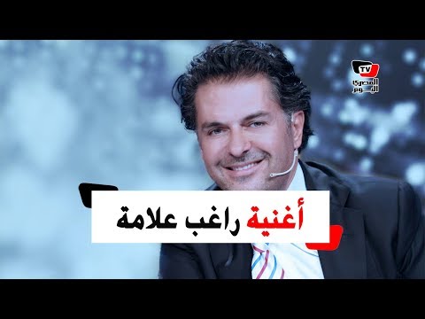 أزمة في لبنان بسبب أغنية لراغب علامة.. ما القصة؟