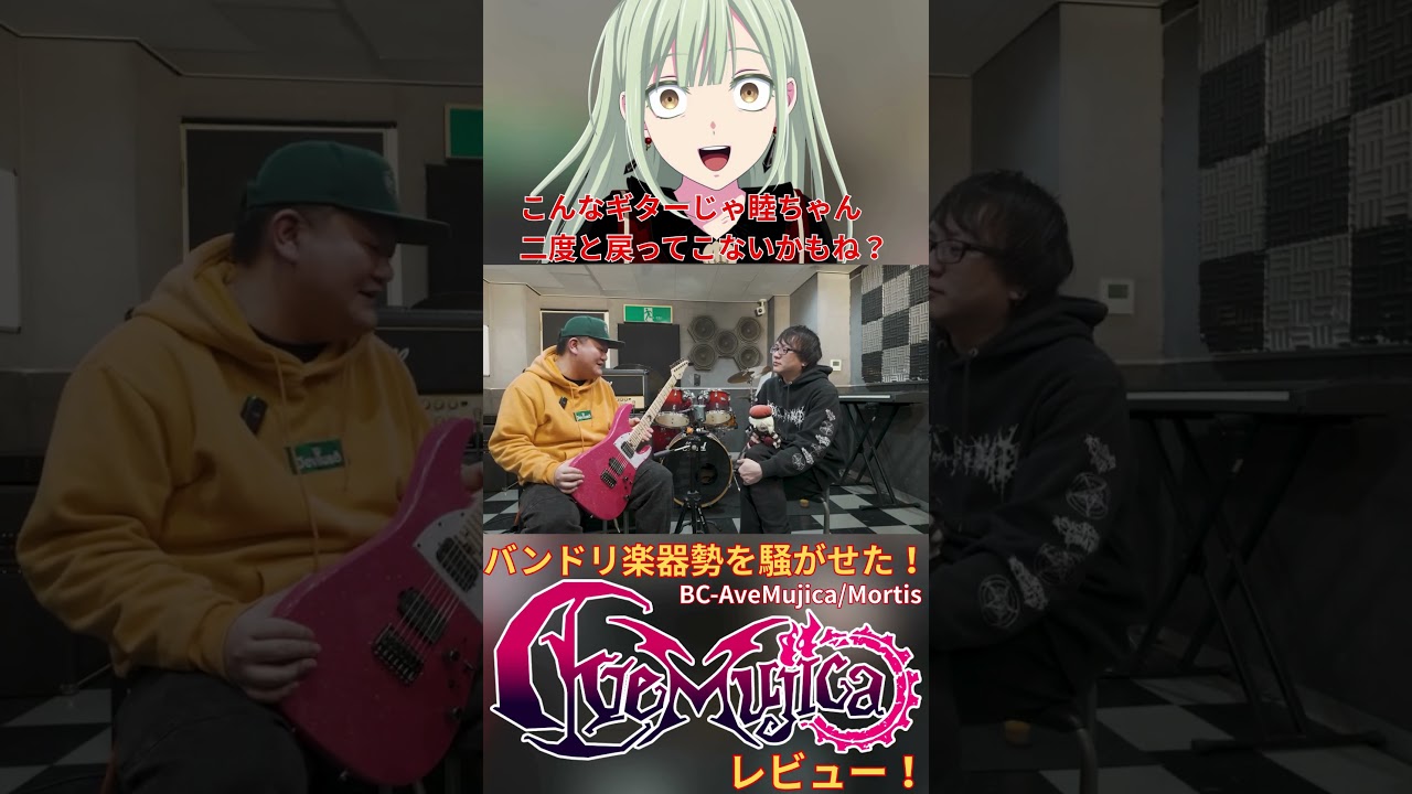 AveMujica若葉睦シグネチャーギター！SCHECTERレビュー！#バンドリ #quadcortex #avemujica