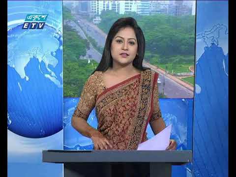 সকাল ০৯টার সংবাদ। ১৫ জুন ২০১৮