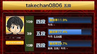 弾丸6段目指しますPart1