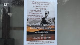 Фотоизложба "Традициите продължават" бе открита в Държавен архив - Смолян