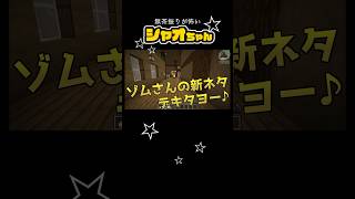 無茶振りが怖いシャオちゃん【非公式切り抜き/我々だ】#shorts