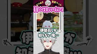 葛葉パペ写真シリーズ43-2　 #葛葉 #vtuber #切り抜き #にじさんじ