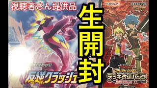 【生開封】視聴者さんからプレゼントを頂きました！【伊藤D】