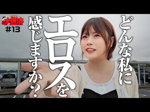 【なぜかエロスを主張するいち花が忍者と魔法使いになろうとしてみた】いち花の大返済 第13話《いち花・鬼Dイッチー・ショウタク》忍魂参 ～奥義皆伝ノ章～［パチンコ・パチスロ・スマパチ・スマスロ］