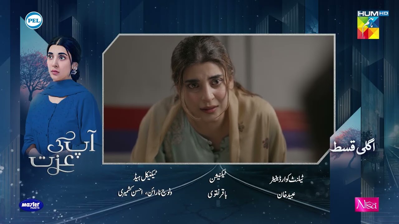 Aap Ki Izzat - Episode 16 Teaser | 04 Sep 2026  [ Urwa Hocane & Ahsan Khan ] - HUM TV