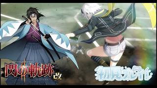 英雄伝説閃の軌跡Ⅱ改初見プレイ #縦型配信　 #Vtuber 　#Shorts