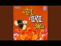 Nashik Dhol Tasha