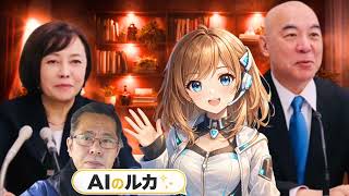 日本保守党って“誰のもの”？