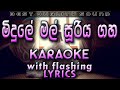 Midule Mal Suriya Gaha Mudune Karaoke With Lyrics Without Voice