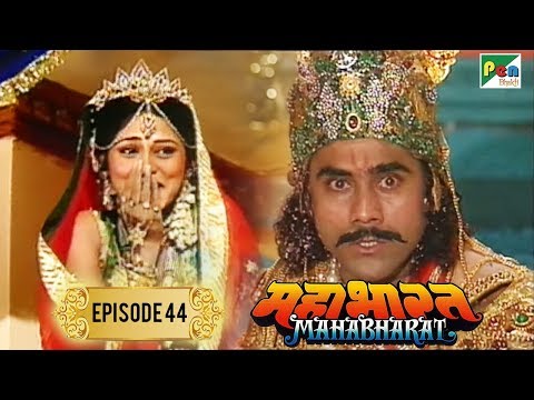 द्रौपदी ने दुर्योधन का अपमान कैसे किया था? | Mahabharat Stories | B. R. Chopra | EP – 44