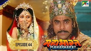 द्रौपदी ने किया दुर्योधन का अपमान | Mahabharat Stories | B. R. Chopra | EP – 44 | DOWNLOAD THIS VIDEO IN MP3, M4A, WEBM, MP4, 3GP ETC