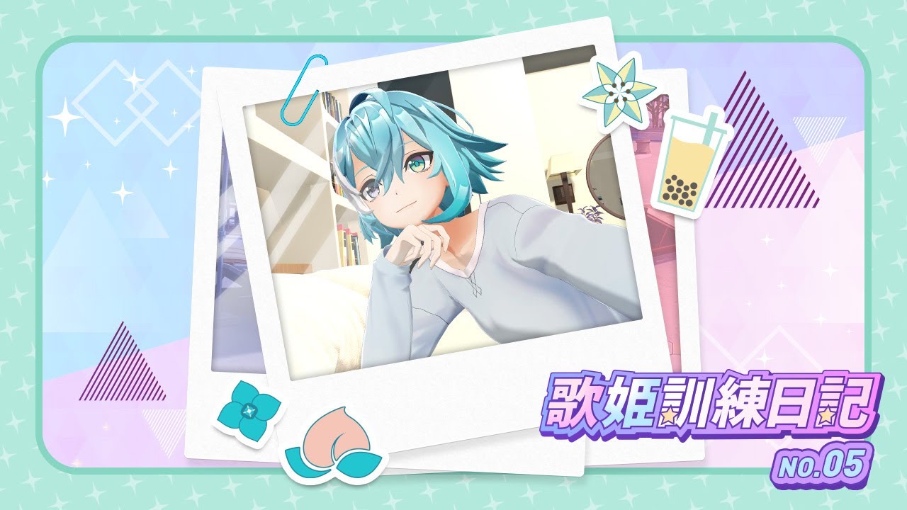 歌姫訓練日記#05「さすがイザベラ」