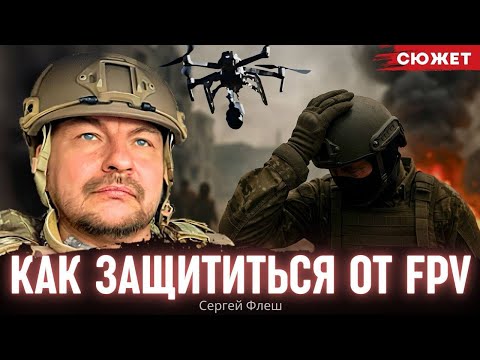 "Weapon of Last Resort": Sergey "Flash" on what really saves you from FPV drones