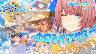 【 ホロドリ 】今全キャラ解放してるから水着も解放しないと…今回は沼らないガチャ【鷹嶺ルイ/ホロライブ】