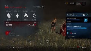 Dead by Daylight_20240310225828