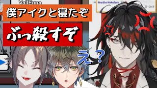 アイク君を取り合うヴォックスとミスタ(がキモイｗ)【ヴォックス・アクマ/ミスタ・リアス/アイク・イーヴランド/にじさんじEN】