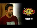 Inga Naan Thaan Kingu Promo 03 Santhanam D Imman Anbuchezhian Sushmita